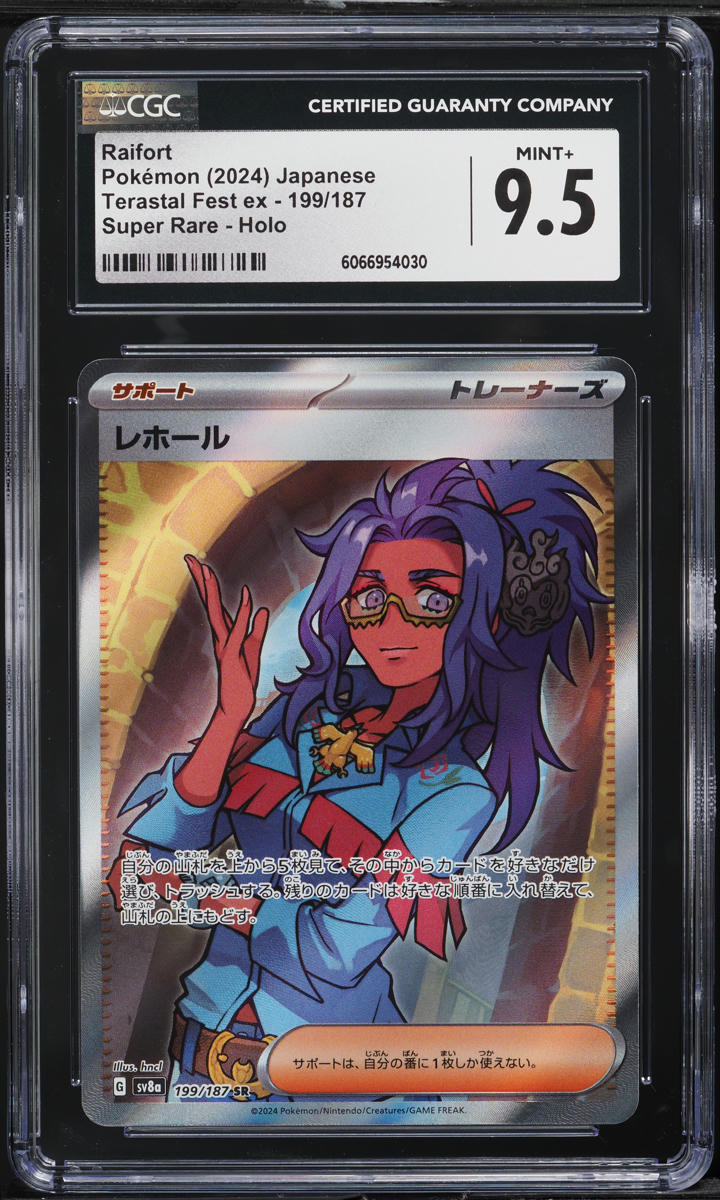 2024 Pokemon Japanese SV Terastal Fest ex Full Art Raifort #199 CGC 9.5 MINT+