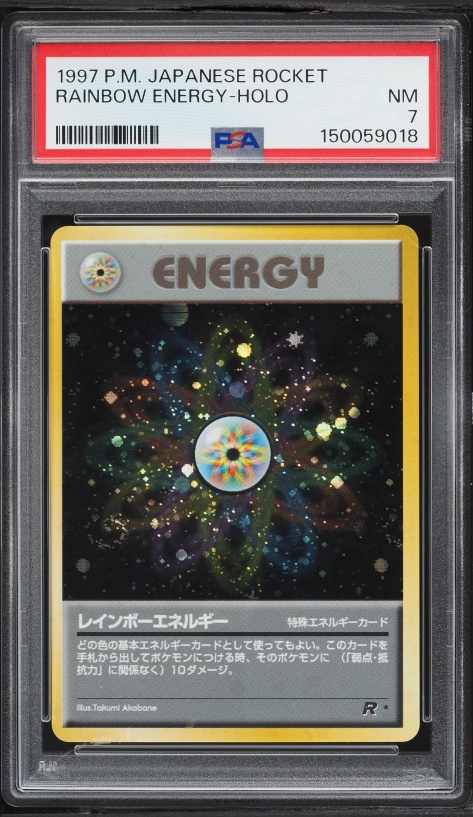 レインボーエネルギー PSA