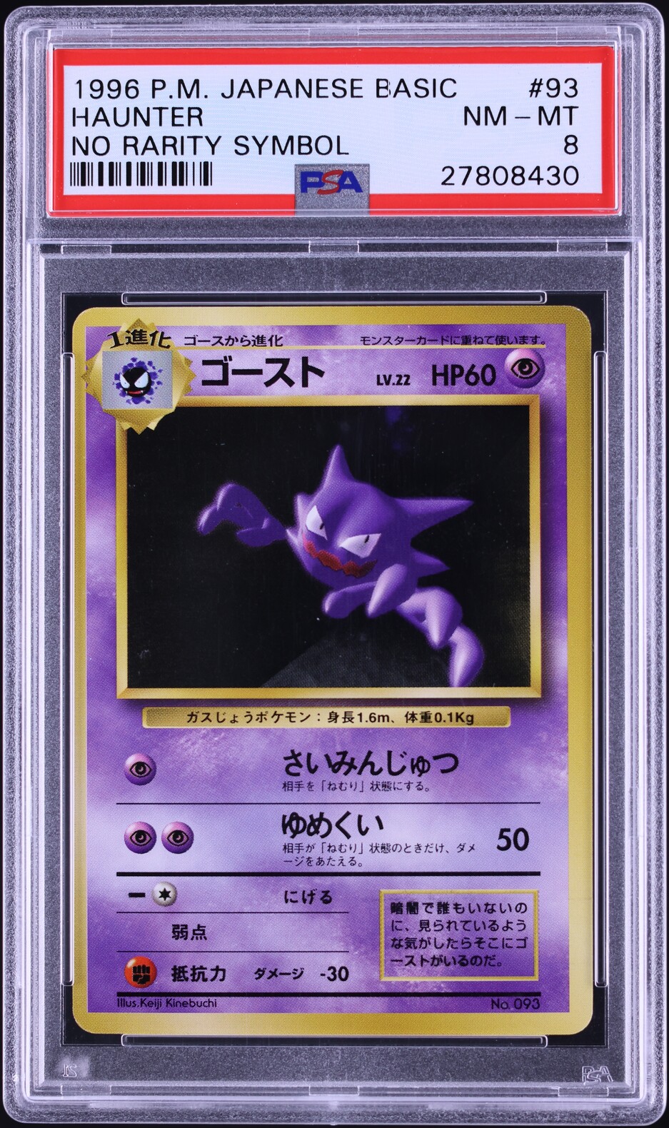 1996 Pokemon Japanese Base Set No Rarity Symbol Haunter #93 PSA 8 NM-MT