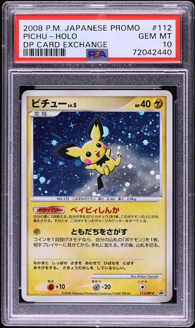 ピチュー 112 DP PSA10 $_57.JPG?set_id=880000500F
