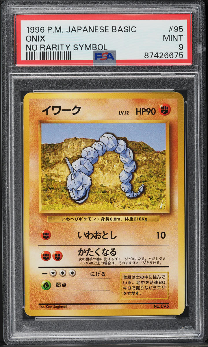 1996 Pokemon Japanese Base Set No Rarity Symbol Onix #95 PSA 9 MINT