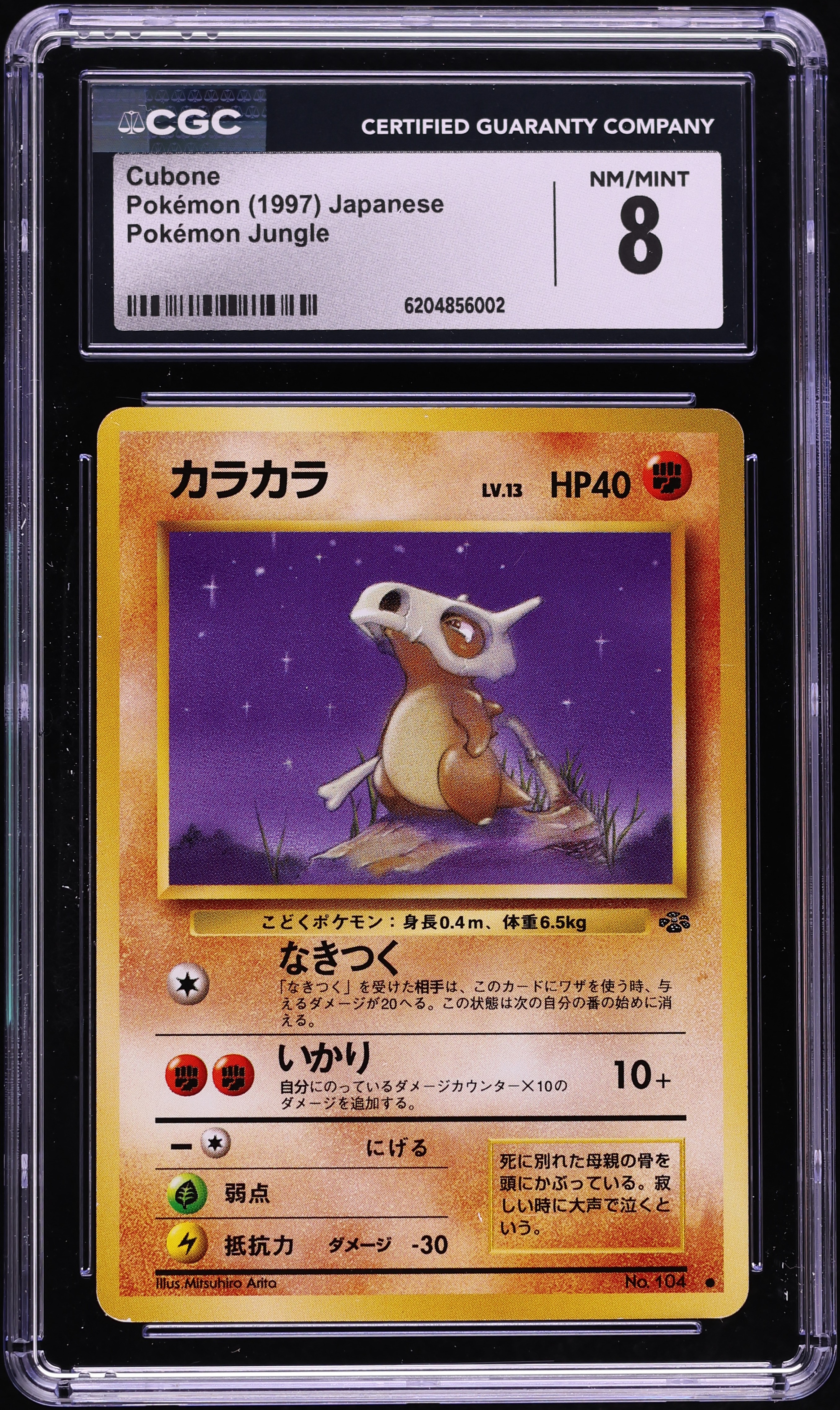 1997 Pokemon Japanese Jungle Cubone #104 CGC 8 NM-MT