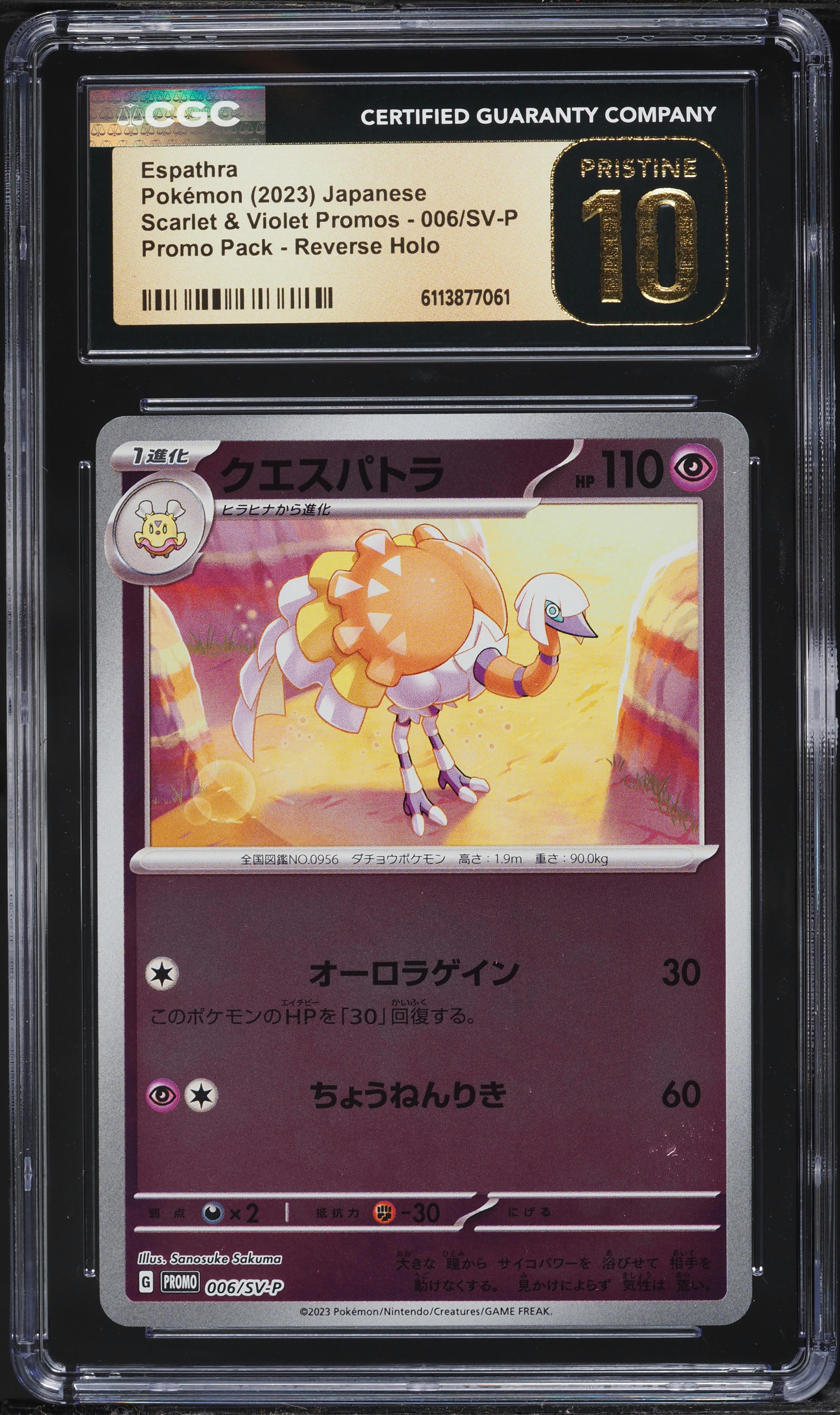2023 Pokemon Japanese Scarlet & Violet Promo Pack Reverse Holo Espathra #6 CGC 10 PRISTINE