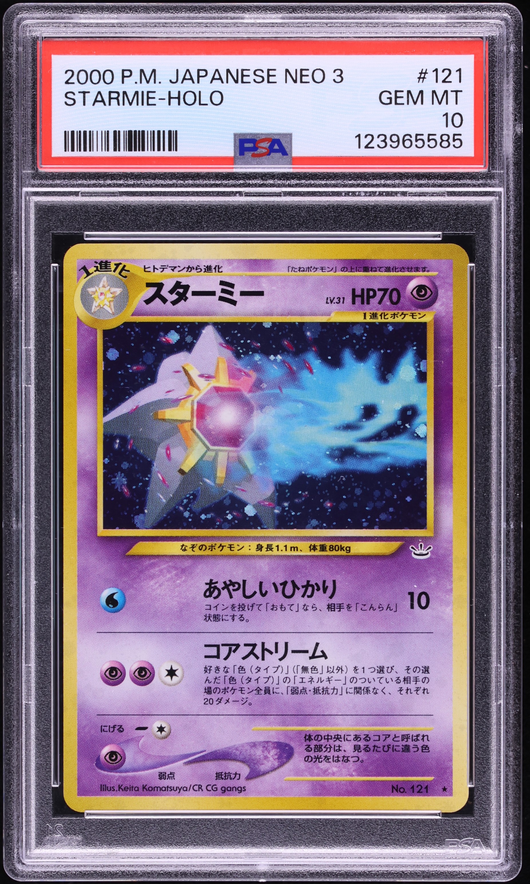 2000 Pokemon Japanese Neo 3 Holo Starmie #121 PSA 10 GEM MINT