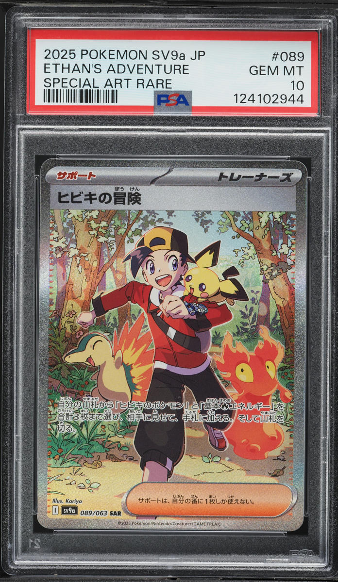 2025 Pokemon Japanese SV Heat Wave Arena SAR Ethan's Adventure #89 PSA 10 GEM