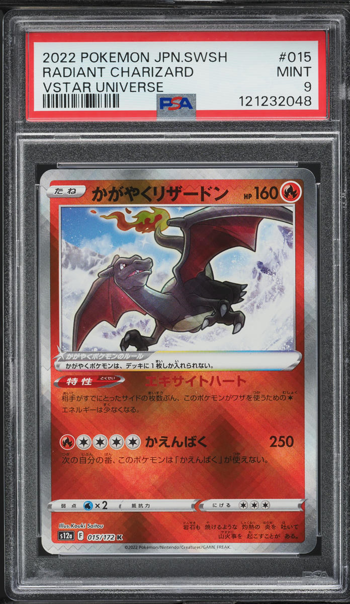 2022 Pokemon Japanese SWSH VSTAR Universe Radiant Charizard #15 PSA 9 MINT