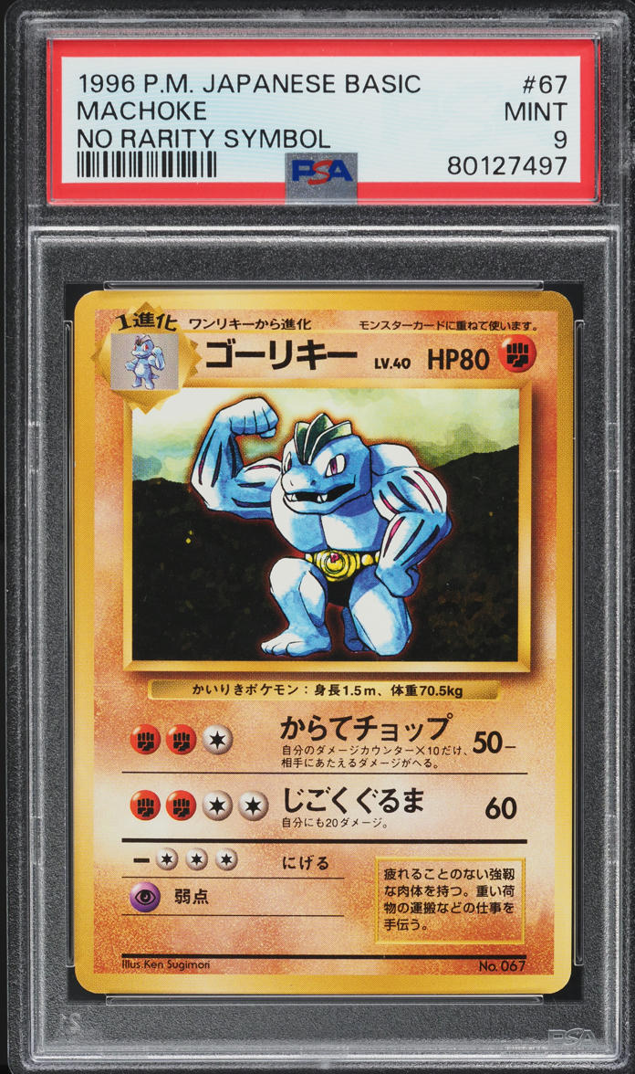Machoke PSA 9