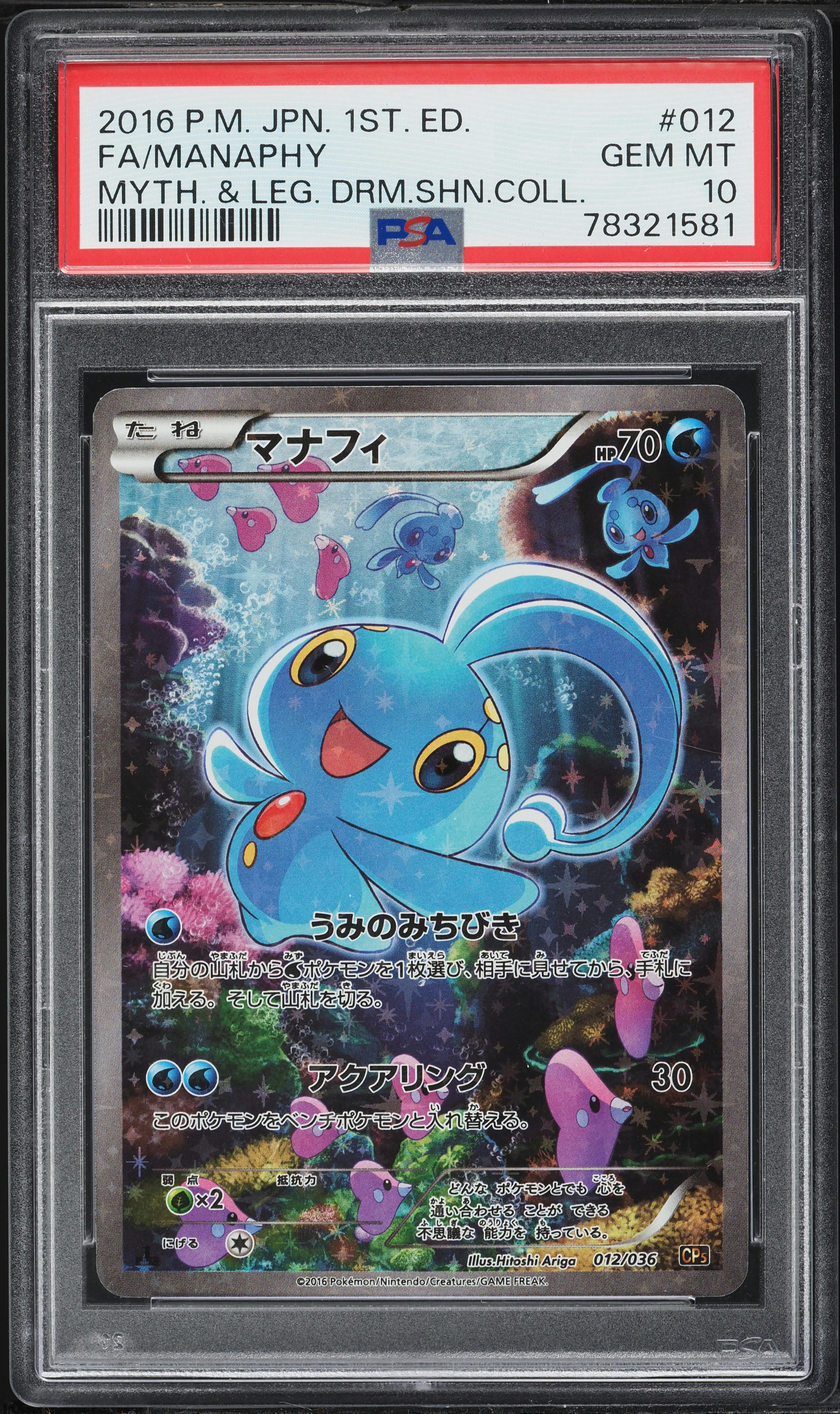 2016 Pokemon Japanese XY Mythical & Legendary Dream Shine Alt Art Manaphy #12 PSA 10 GEM MINT
