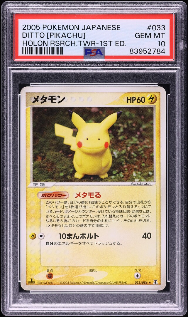 2005 Pokemon Japanese Holon Research Tower 1st Ed Ditto [Pikachu] #33 PSA 10 GEM