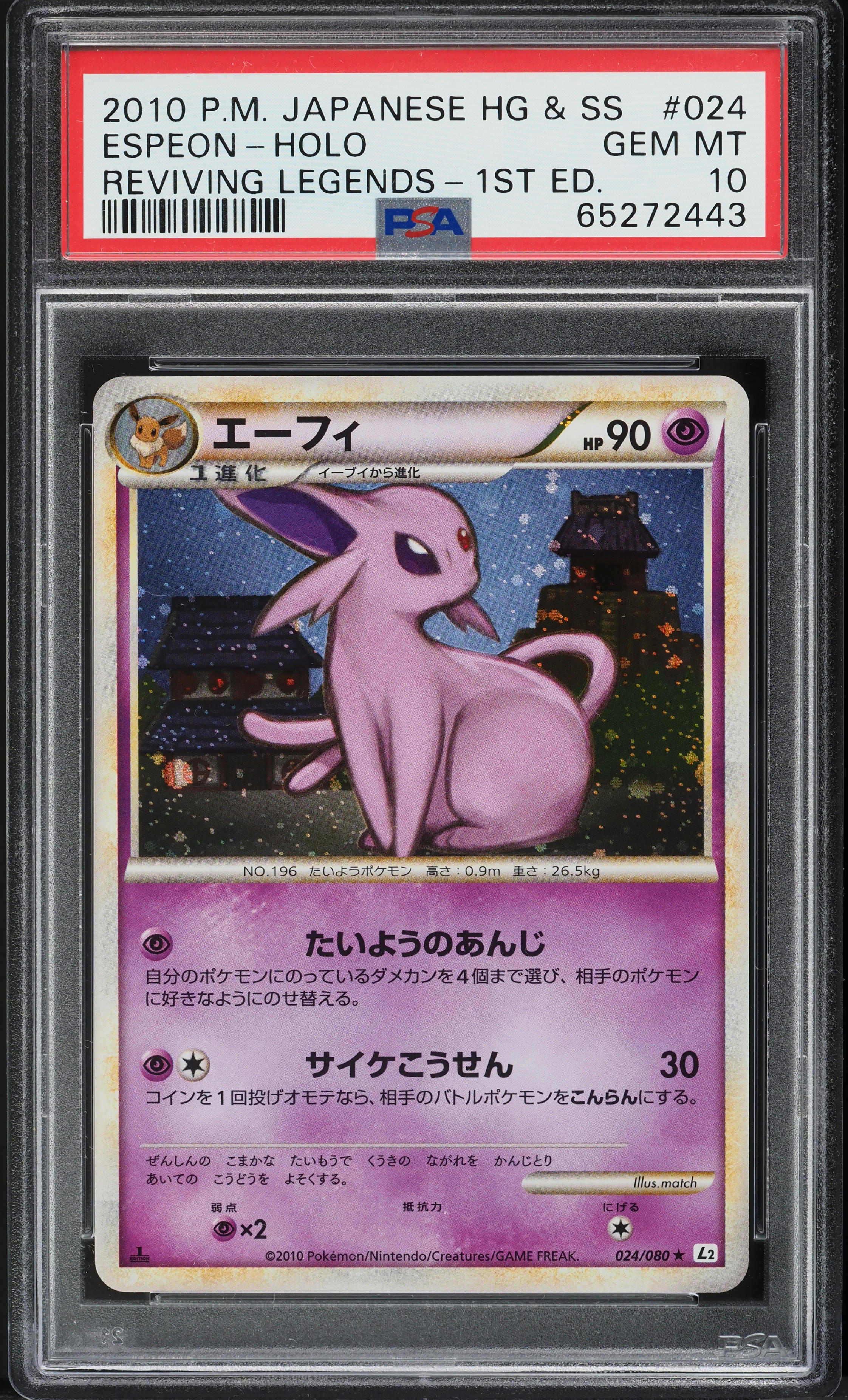 2010 Pokemon Japanese Reviving Legends 1st Edition Holo Espeon #24 PSA 10 GEM