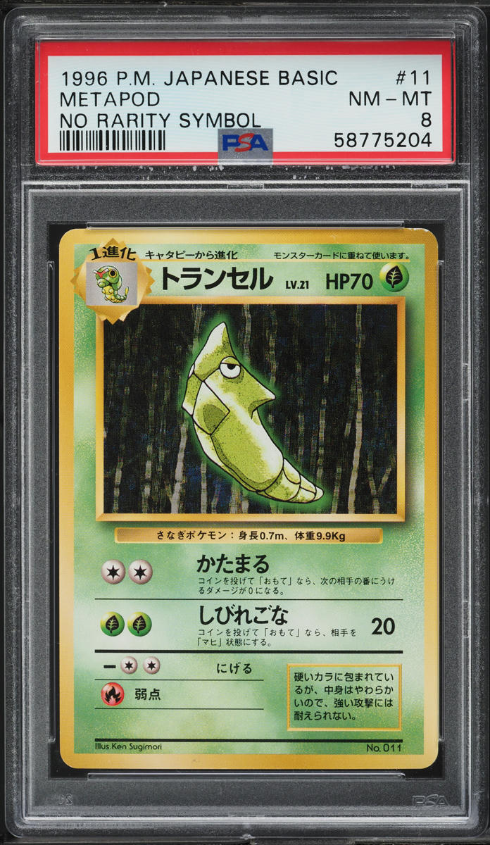 1996 Pokemon Japanese Base Set No Rarity Symbol Metapod #11 PSA 8 NM-MT