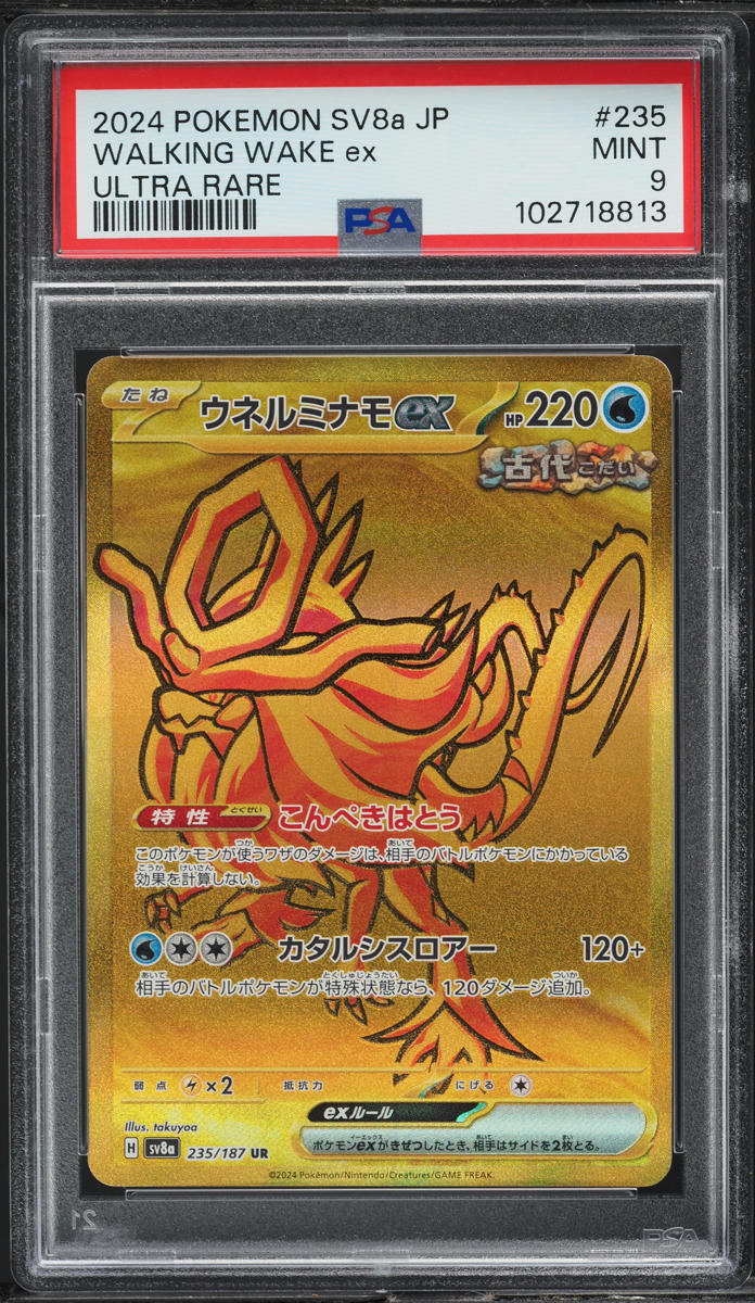 2024 Pokemon Japanese SV Terastal Fest Ex UR Walking Wake Ex #235 PSA 9 MINT