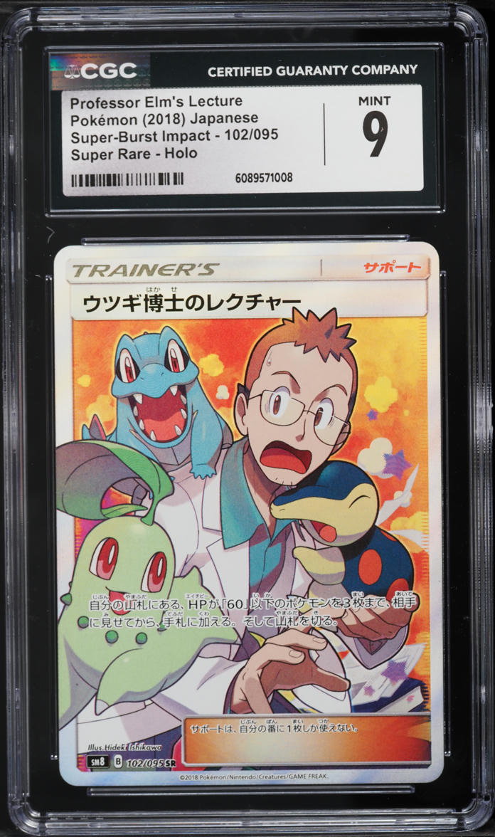 2018 Pokemon Japanese Sun & Moon Super-Burst Impact Professor Elm's Lecture #102 CGC 9 MINT