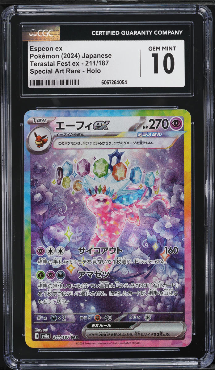 2024 Pokemon Japanese SV Terastal Fest ex SAR Espeon ex #211 CGC 10 GEM MINT