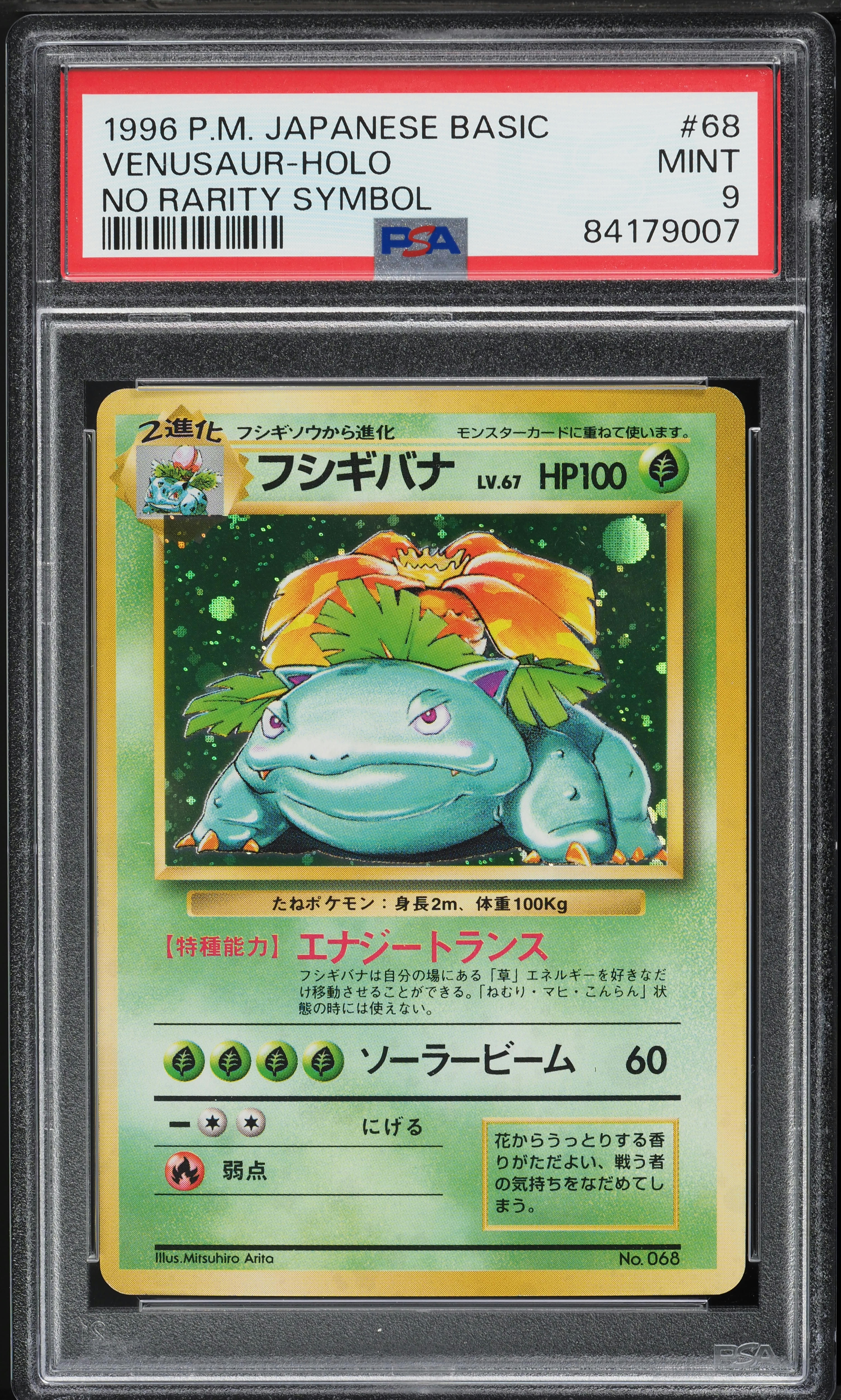 1996 Pokemon Japanese Base Set No Rarity Symbol Holo Venusaur #68 PSA 9 MINT