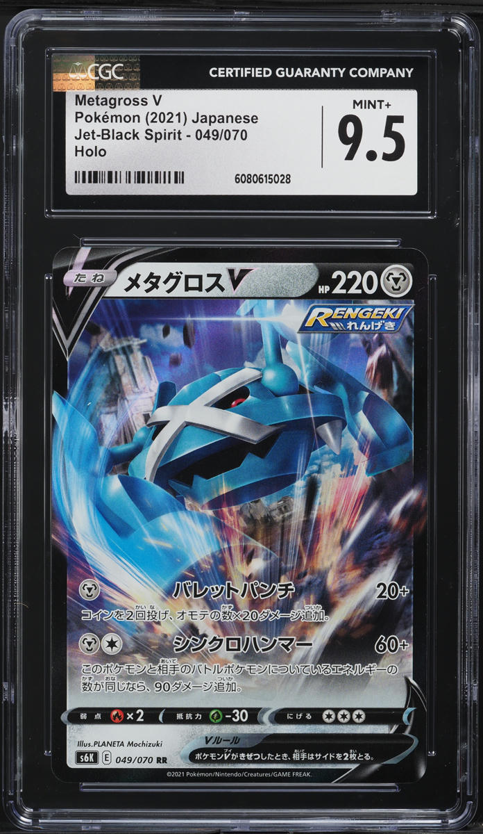 2021 Pokemon Japanese SWSH Jet-Black Spirit Metagross V #49 CGC 9.5 MINT+