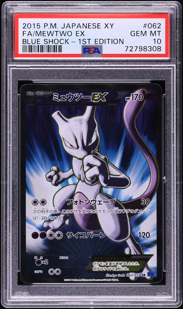 2015 Pokemon Japanese XY Blue Shock 1st Edition Full Art Mewtwo EX #62 PSA 10