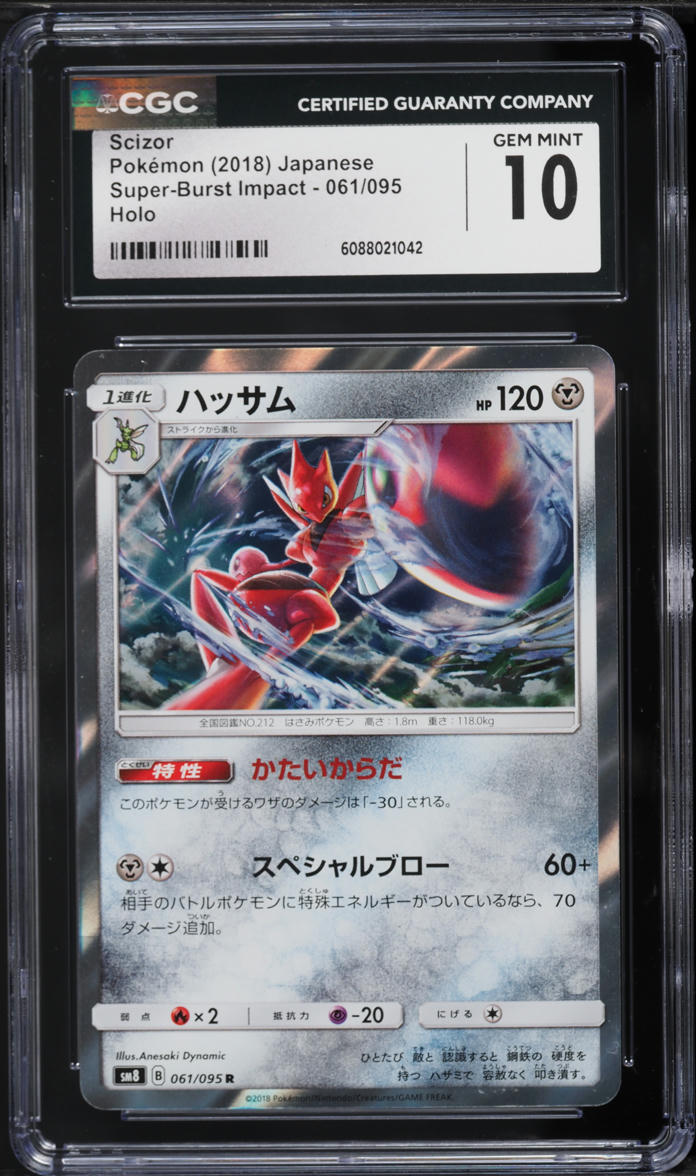 2018 Pokemon Japanese Sun & Moon Super-Burst Impact Holo Scizor #61 CGC 10 GEM MINT