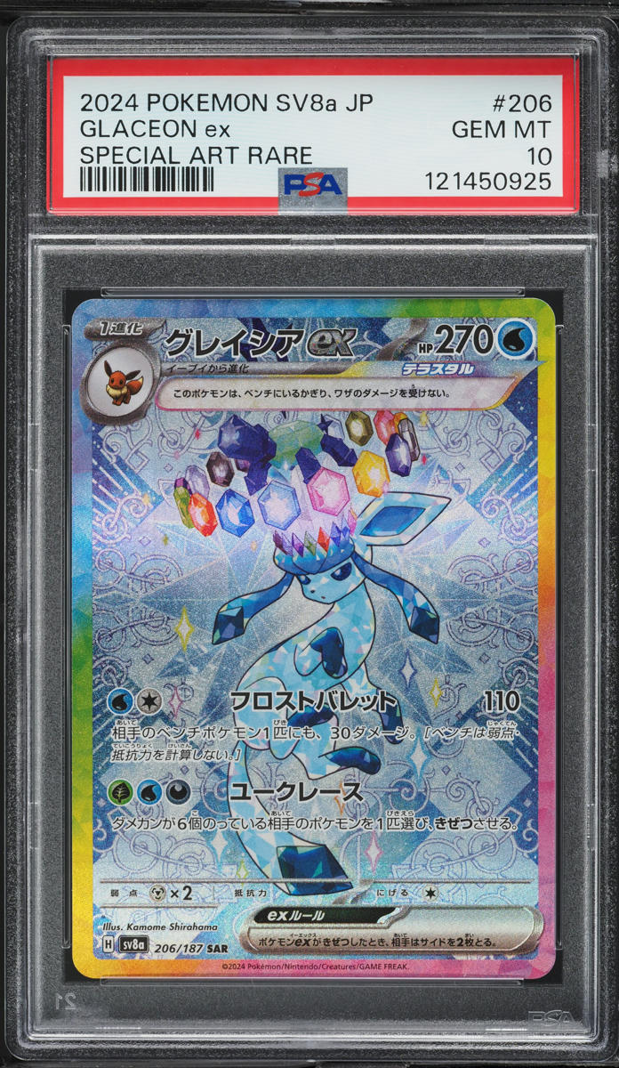 2024 Pokemon Japanese SV Terastal Fest ex SAR Glaceon ex #206 PSA 10 GEM MINT