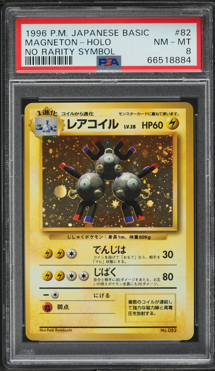 1996 Pokemon Japanese Base Set No Rarity Symbol Holo Magneton #82 PSA 8 NM-MT