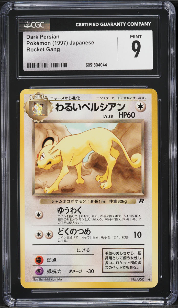 1997 Pokemon Japanese Rocket Gang Dark Persian #53 CGC 9 MINT
