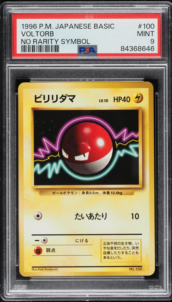 1996 Pokemon Japanese Base Set No Rarity Symbol Voltorb #100 PSA 9 MINT