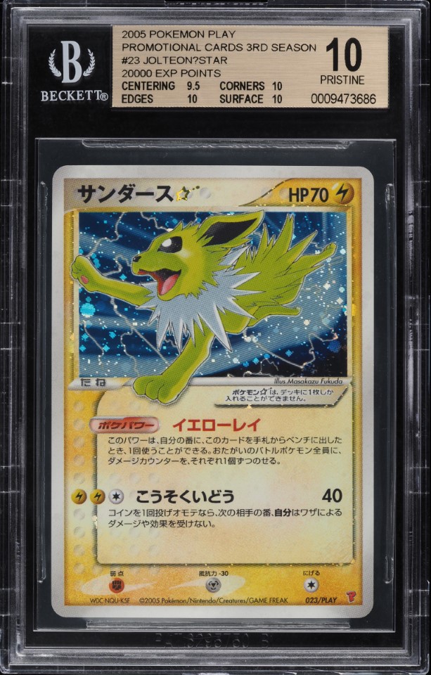 2005 Pokemon Japanese Play Promo Cards Jolteon Gold Star #23 BGS 10 PRISTINE