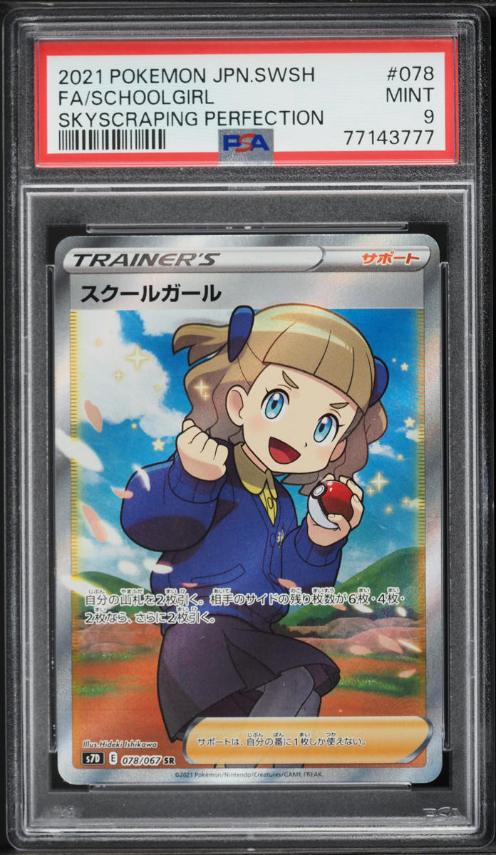 2021 Pokemon Japanese SWSH Skyscraping Perfection Full Art Schoolgirl #78 PSA 9 MINT