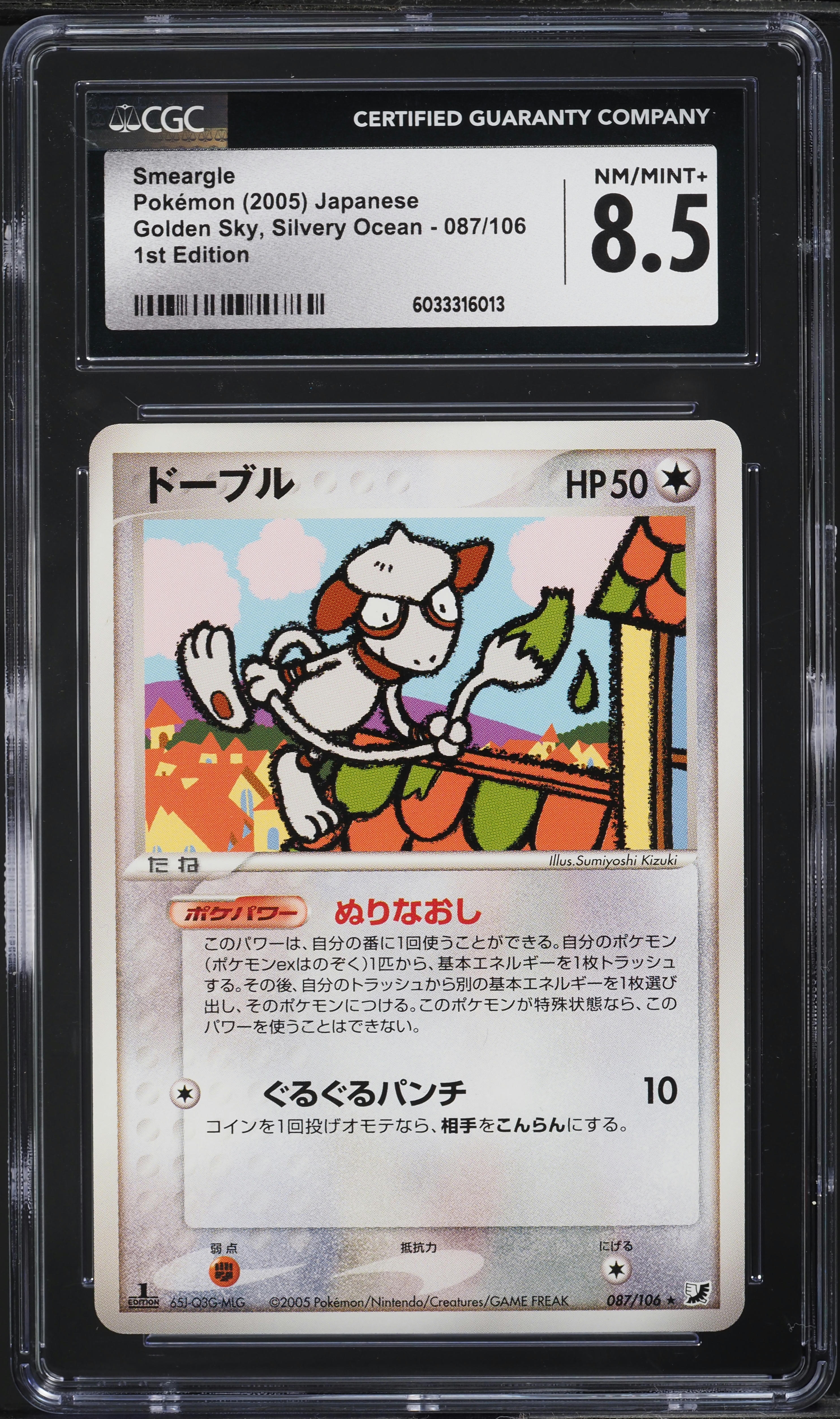 2005 Pokemon Japanese Golden Sky, Silvery Ocean 1st Edition Smeargle #87 CGC 8.5