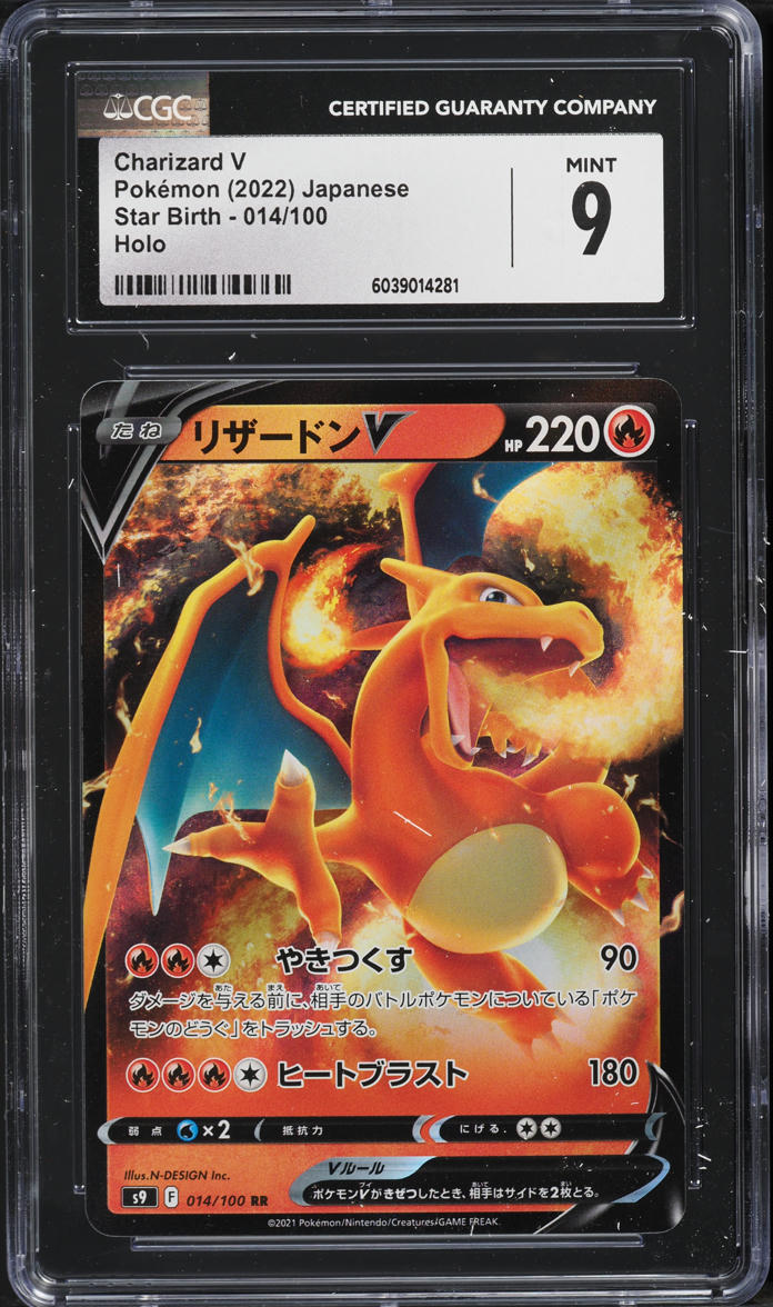 2022 Pokemon Japanese Sword & Shield Star Birth Charizard V #14 CGC 9 MINT