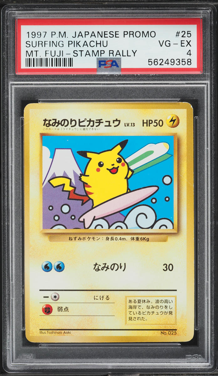 1997 Pokemon Japanese Promo Mt. Fuji Stamp Rally Surfing Pikachu #25 PSA 4 VGEX