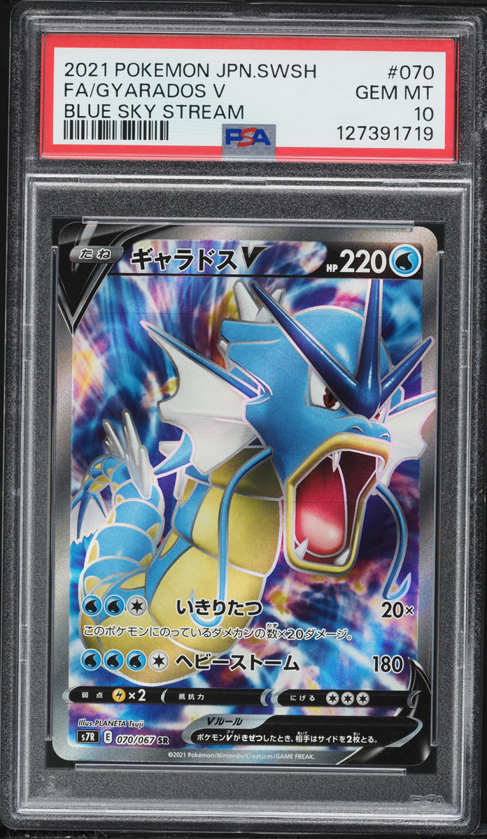 2021 Pokemon Japanese Sword & Shield Blue Sky Stream Full Art Gyarados V #70 PSA 10 GEM MINT