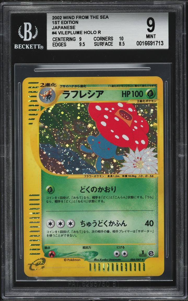 2002 Pokemon Japanese Wind From The Sea 1st Edition Holo Vileplume #4 BGS 9 MINT