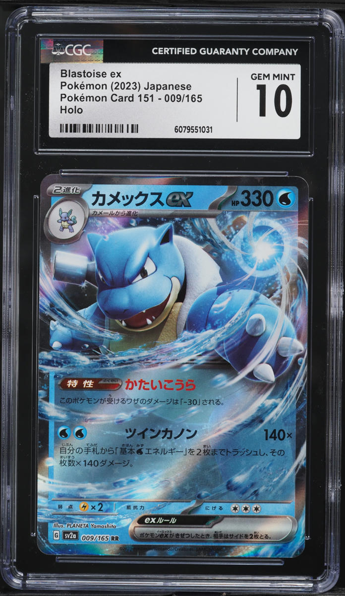 2023 Pokemon Japanese Scarlet & Violet 151 Blastoise ex #9 CGC 10 GEM MINT