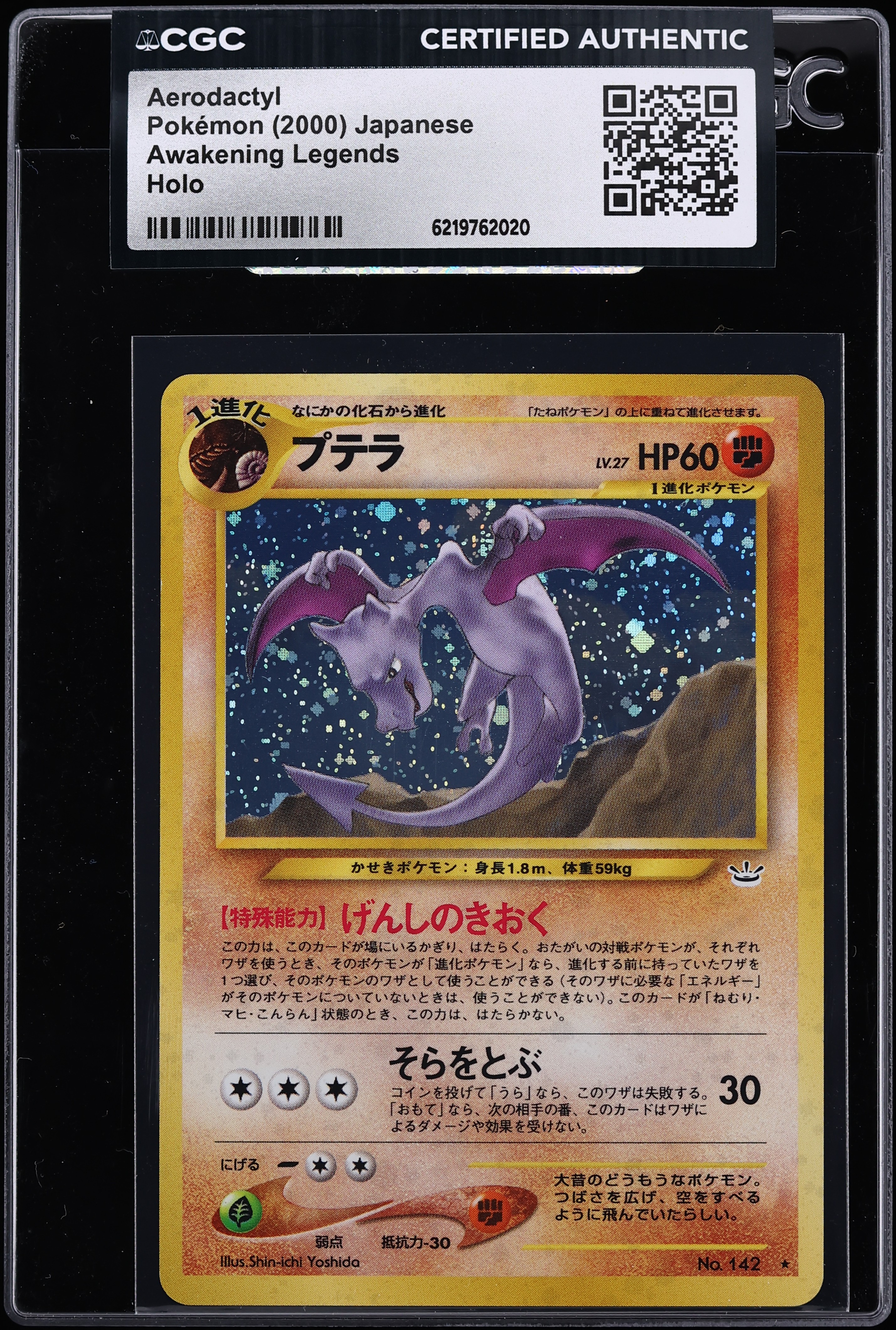 2000 Pokemon Japanese Awakening Legends Holo Aerodactyl #142 CGC AUTH