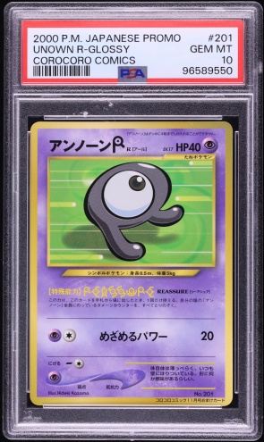 アンノーン [R] PSA