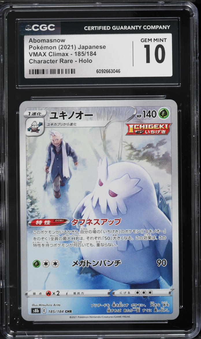 2021 Pokemon Japanese Sword & Shield VMAX Climax CHR Abomasnow #185 CGC 10 GEM MINT