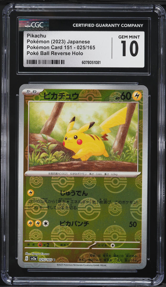 2023 Pokemon Japanese SV 151 Poke Ball Reverse Holo Pikachu #25 CGC 10 GEM MINT