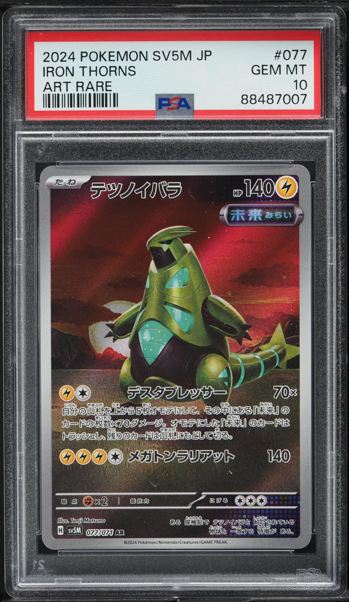 2024 Pokemon Japanese SV Cyber Judge Art Rare Iron Thorns #77 PSA 10 GEM MINT