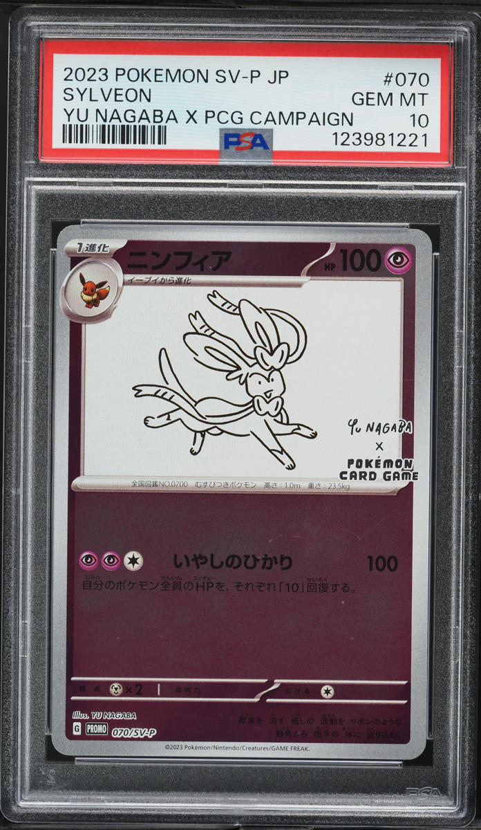 Sylveon 2023 Japanese SV-P Promo #070/SV-P YU Nagaba Price