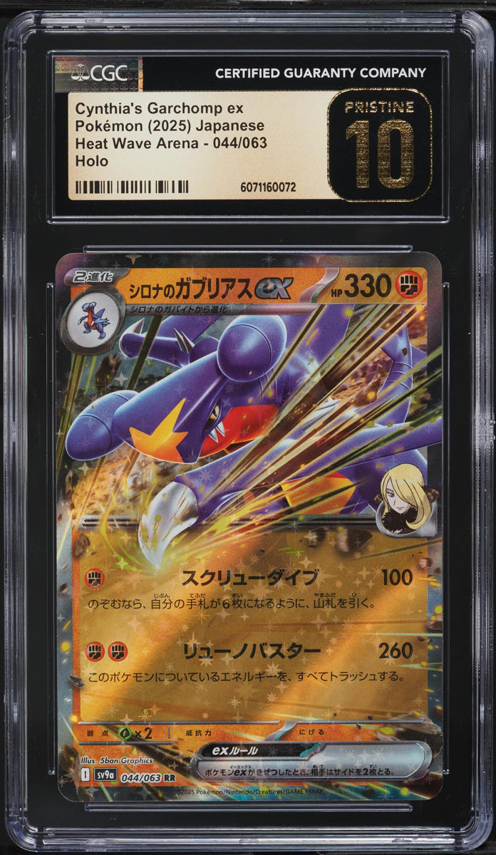 2025 Pokemon Japanese SV Heat Wave Arena Cynthia's Garchomp ex #44 CGC 10