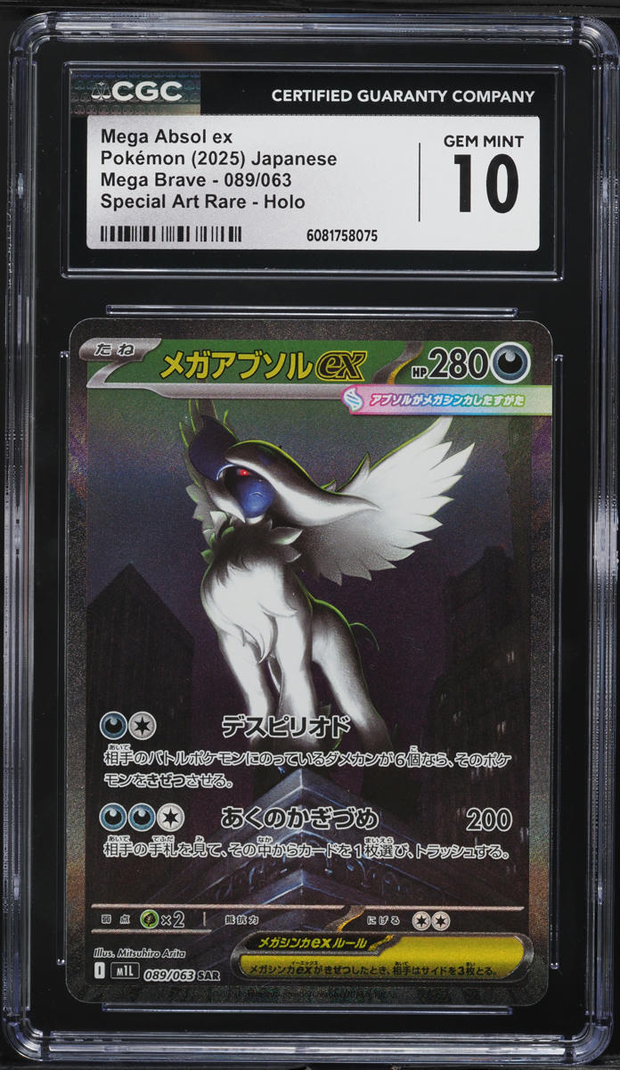 2025 Pokemon Japanese Mega Brave SAR Mega Absol ex #89 CGC 10 GEM MINT