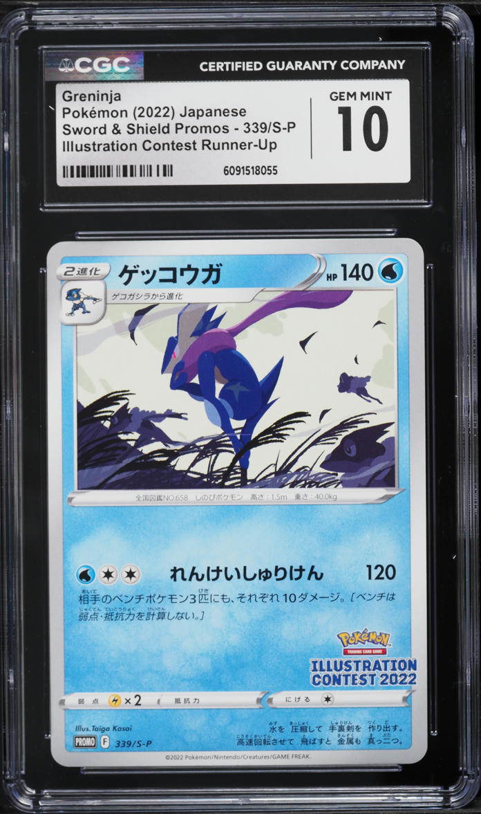 2022 Pokemon Japanese Sword & Shield Promo Illustration Contest Greninja #339 CGC 10 GEM MINT