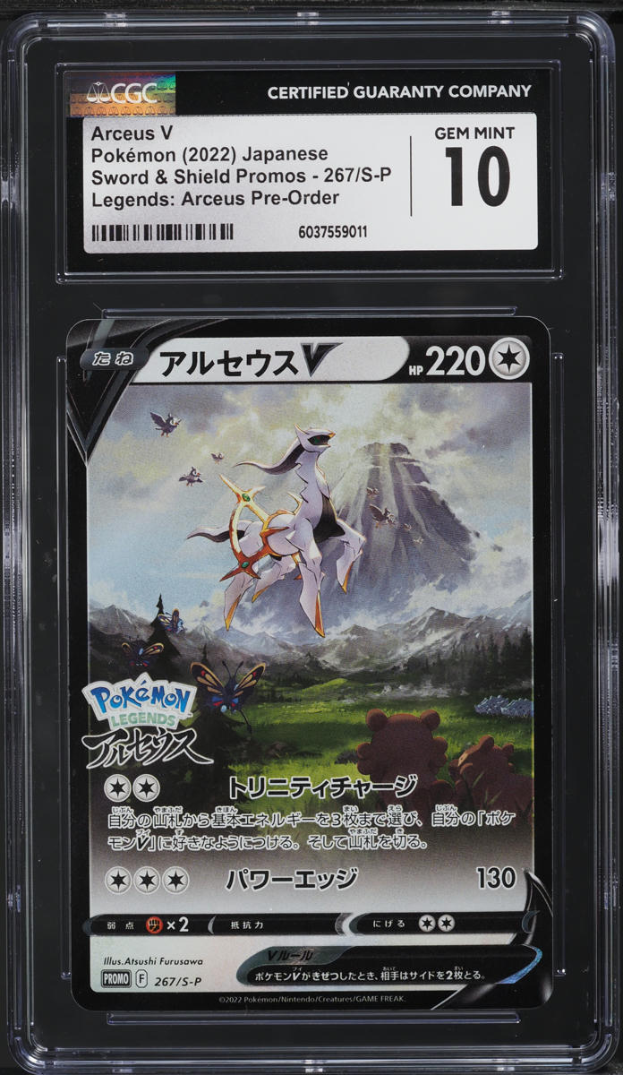 2022 Pokemon Japanese SWSH Promo Pre-Order Arceus V #267 CGC 10 GEM MINT