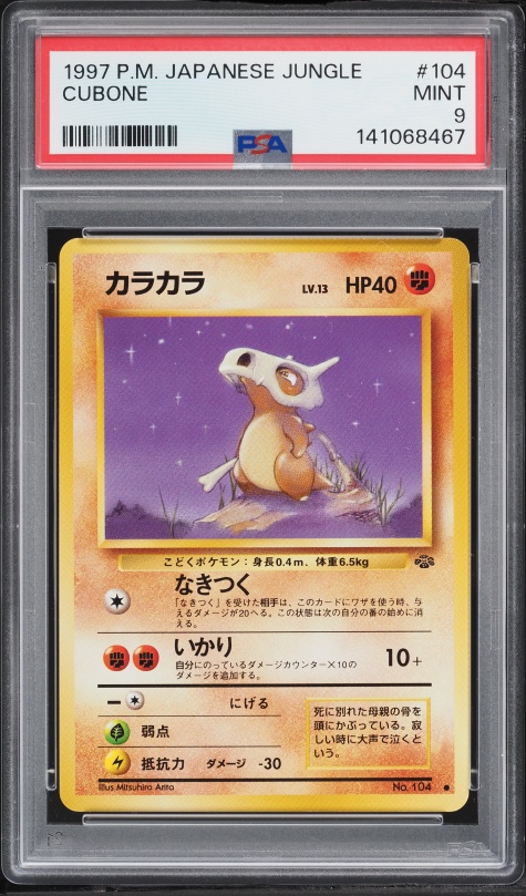カラカラ PSA