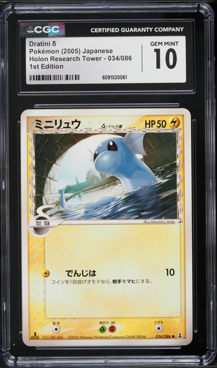 2005 Pokemon Japanese Holon Research Tower 1st Edition Dratini #34 CGC 10 GEM MINT