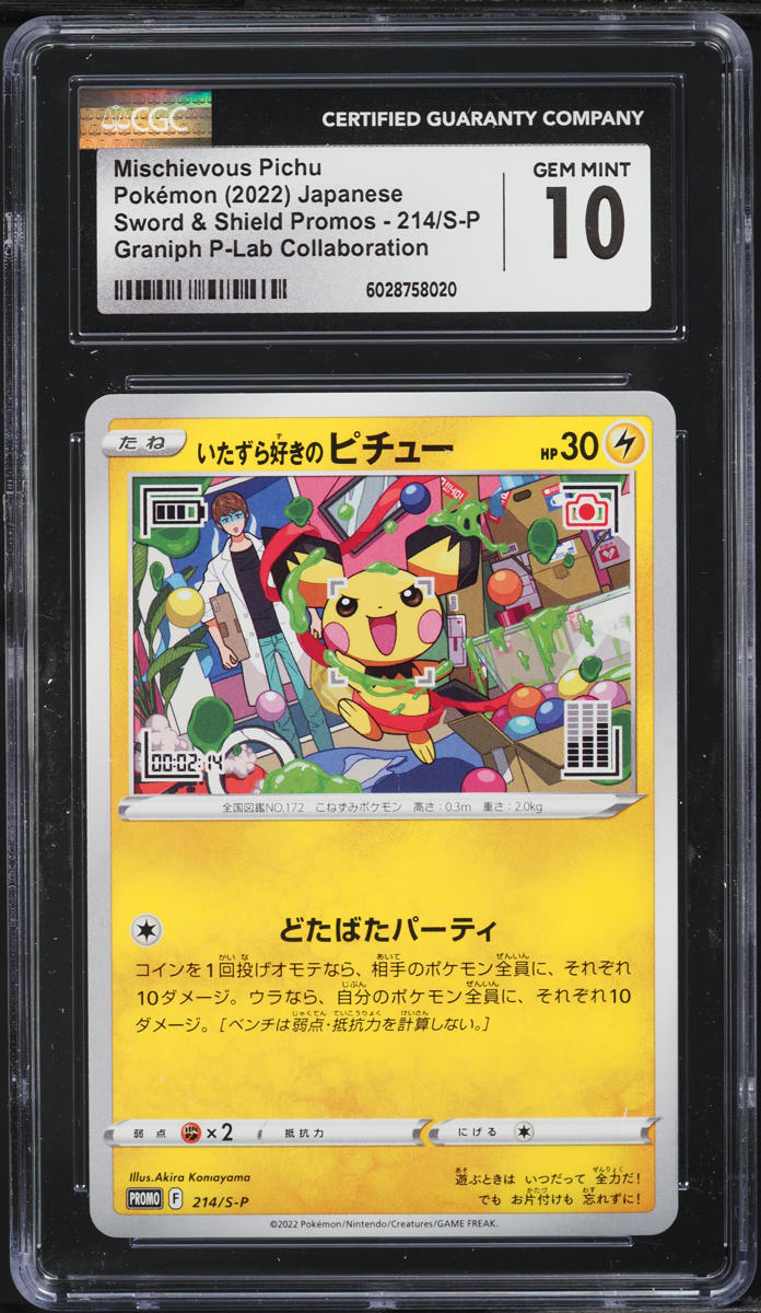 2022 Pokemon Japanese SWSH Promo Graniph Mischievous Pichu #214 CGC 10 GEM MINT