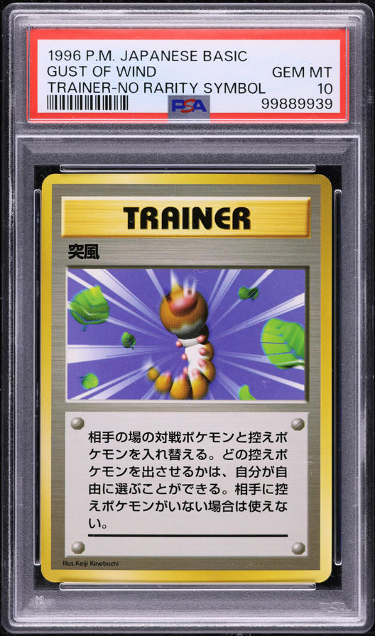 Gust of Wind PSA 10