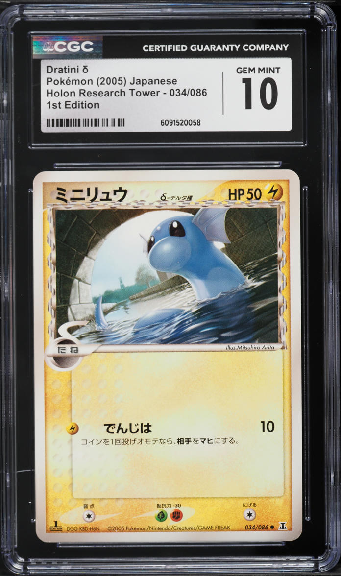 2005 Pokemon Japanese Holon Research Tower 1st Edition Dratini #34 CGC 10 GEM MINT