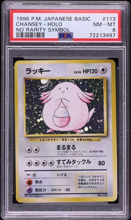 Chansey PSA 8